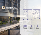 Продать Квартиры в новостройке улица Нижние Мнёвники, ЖК «Остров», 7-й квартал, к3   