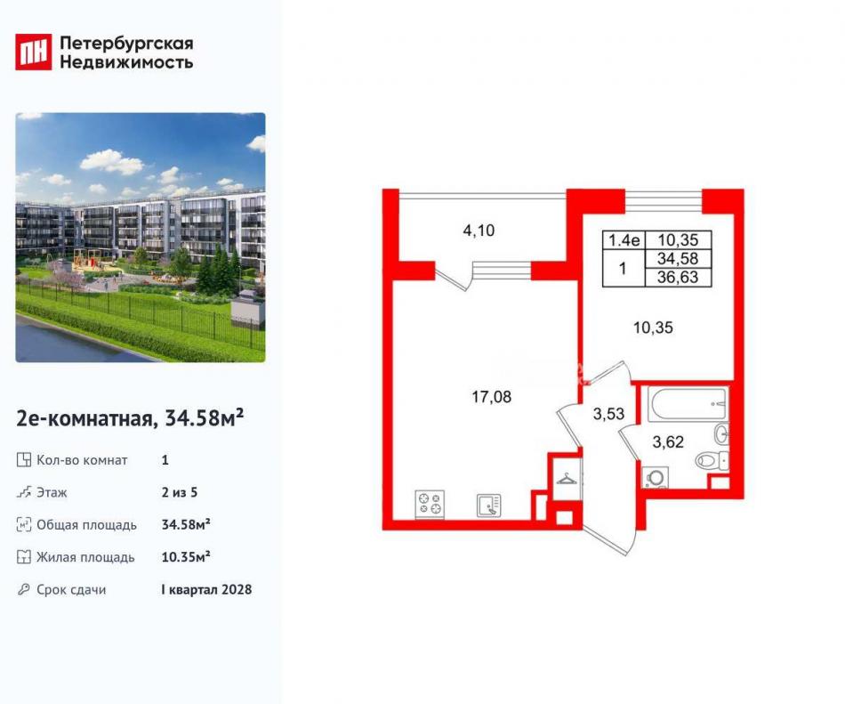 Продажа 1-комн квартиры в новостройке Пулковское ш