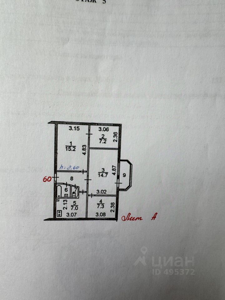 Продажа 4-комн квартиры на вторичном рынке Сергиев Посад, улица Дружбы, 7А
