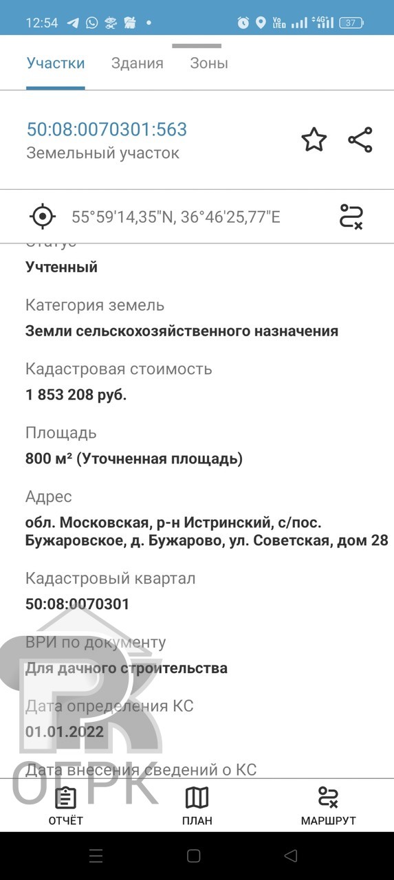 Продажа земли квартал 0070301