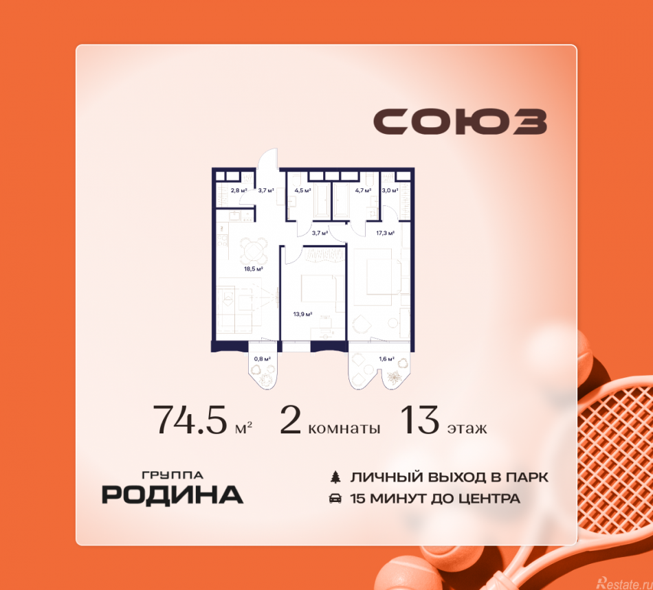 Продажа 2-комн квартиры в новостройке Сельскохозяйственная ул., 26, стр. 11