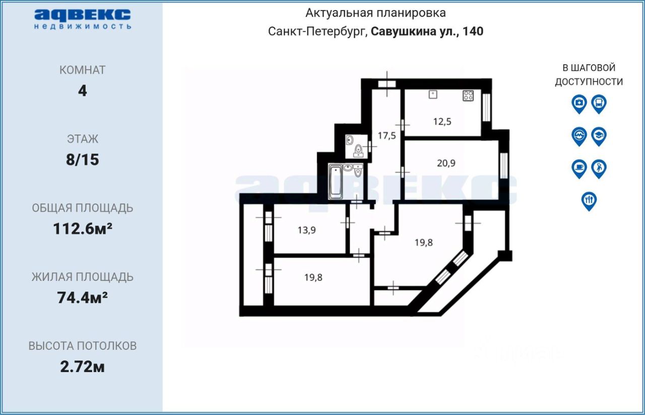 Продажа 4-комн квартиры на вторичном рынке улица Савушкина, 140