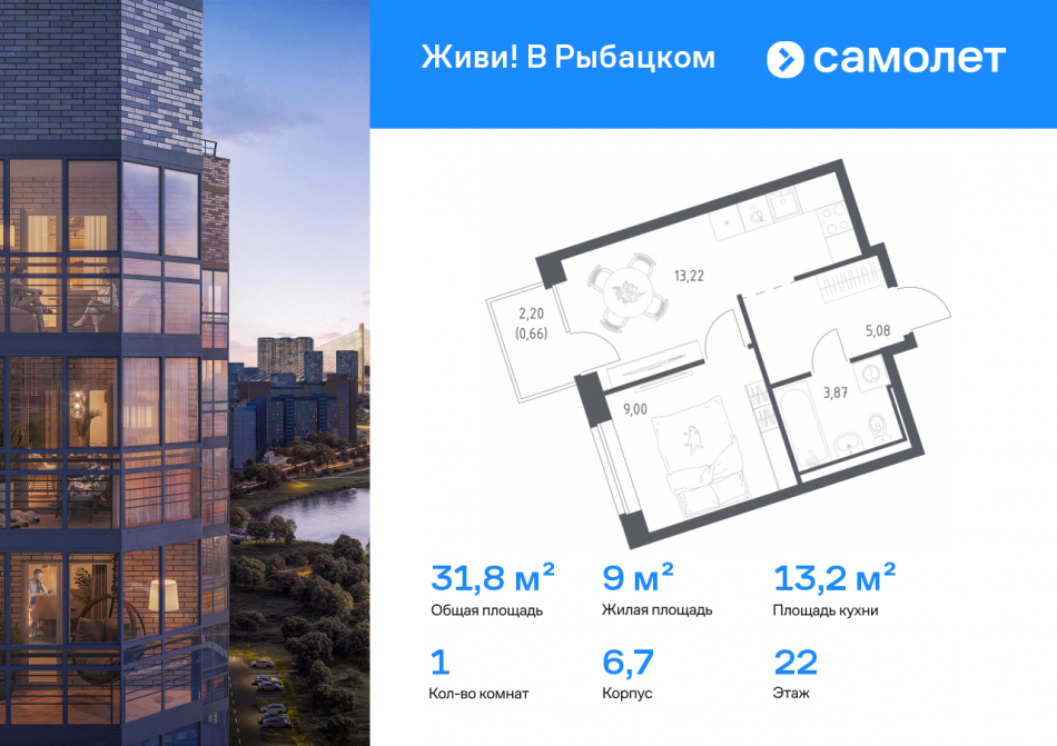 Продажа 1-комн квартиры в новостройке Славянская ул, 10