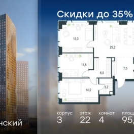 Продажа 4-комн квартиры на вторичном рынке Озёрная улица,  д. к3