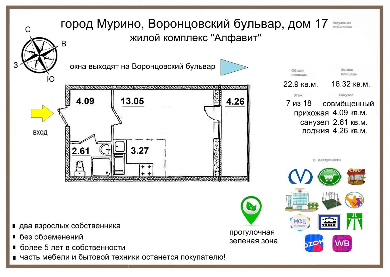 Продажа студии Мурино, бульвар Воронцовский, 17