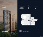 Продать Квартиры в новостройке ул. Лодочная, 27к2   