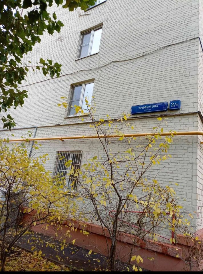 Продажа 3-комн квартиры на вторичном рынке улица Трофимова, 2/1