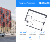 Продать Квартиры в новостройке Лаголово д, жилой комплекс Квартал Лаголово, 1   