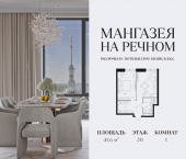 Продать Квартиры в новостройке Ленинградское шоссе, 57с19   
