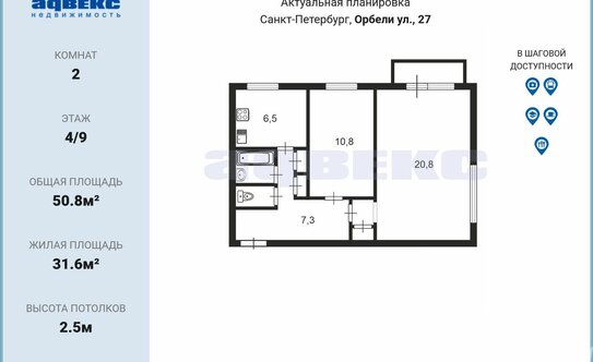Продажа 2-комн квартиры на вторичном рынке ул Орбели,  д. 27,  к. 3