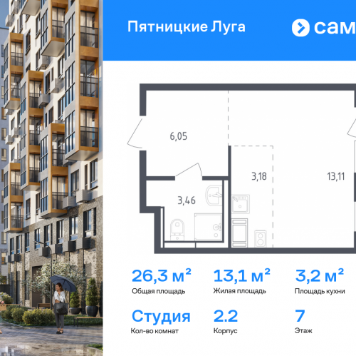 Студия Юрлово д, жилой комплекс Пятницкие Луга, к2/2