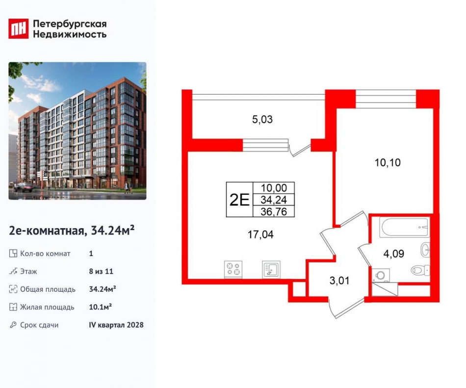 Продажа 1-комн квартиры в новостройке ул. Кубинская