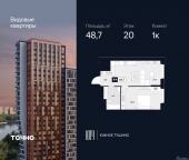 Продать Квартиры в новостройке ул. Лодочная, 27к2   