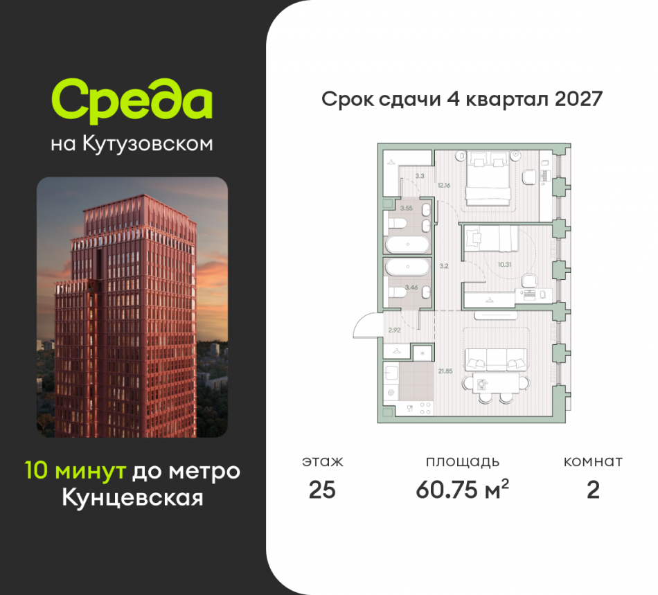 Продажа 2-комн квартиры в новостройке ул. Ивана Франко, земельный участок 22/1