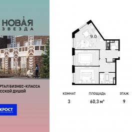 Продажа 3-комн квартиры в новостройке пос. Коммунарка, ул. Бачуринская