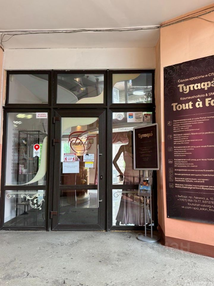 Продажа офиса Выборг, проспект Ленина