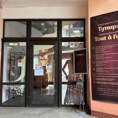 Офис Выборг, проспект Ленина