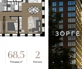 Продать Квартиры вторичка улица Зорге  9А к7 