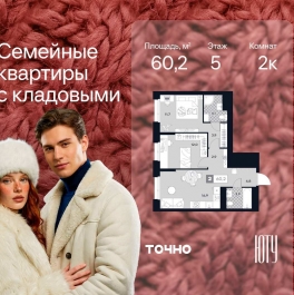Продажа 2-комн квартиры в новостройке ул. Лодочная, 27к2