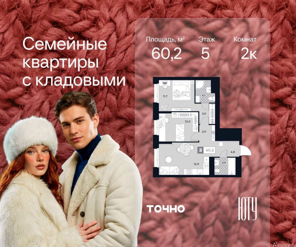 Продажа 2-комн квартиры в новостройке ул. Лодочная, 27к2
