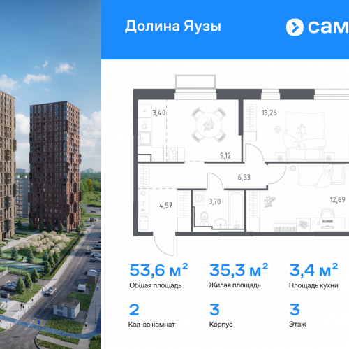2-комн квартира Мытищи г, ЖК Долина Яузы, 3