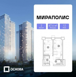 Продажа 2-комн квартиры в новостройке Проспект мира, 222 Продажа 2-комн квартиры в новостройке Проспект мира, 222