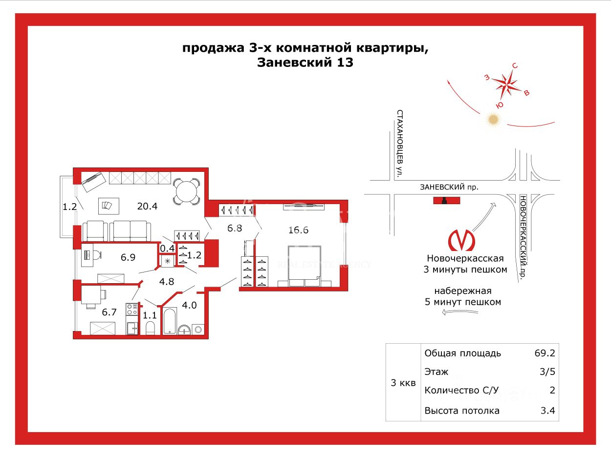 Продажа 3-комн квартиры на вторичном рынке Заневский проспект, 13