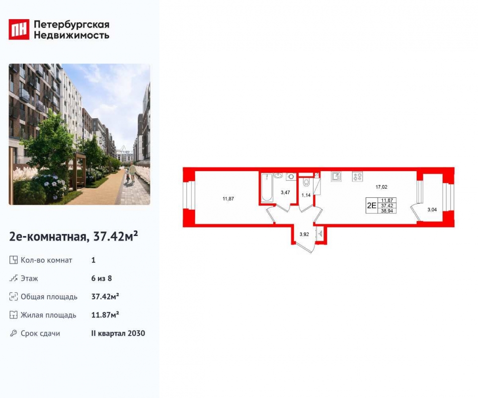 Продажа 1-комн квартиры в новостройке 26-я линия