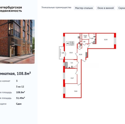 3-комн квартира Кубинская улица