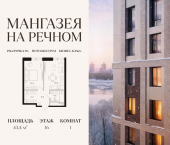 Продать Квартиры в новостройке Ленинградское шоссе, 57с19   