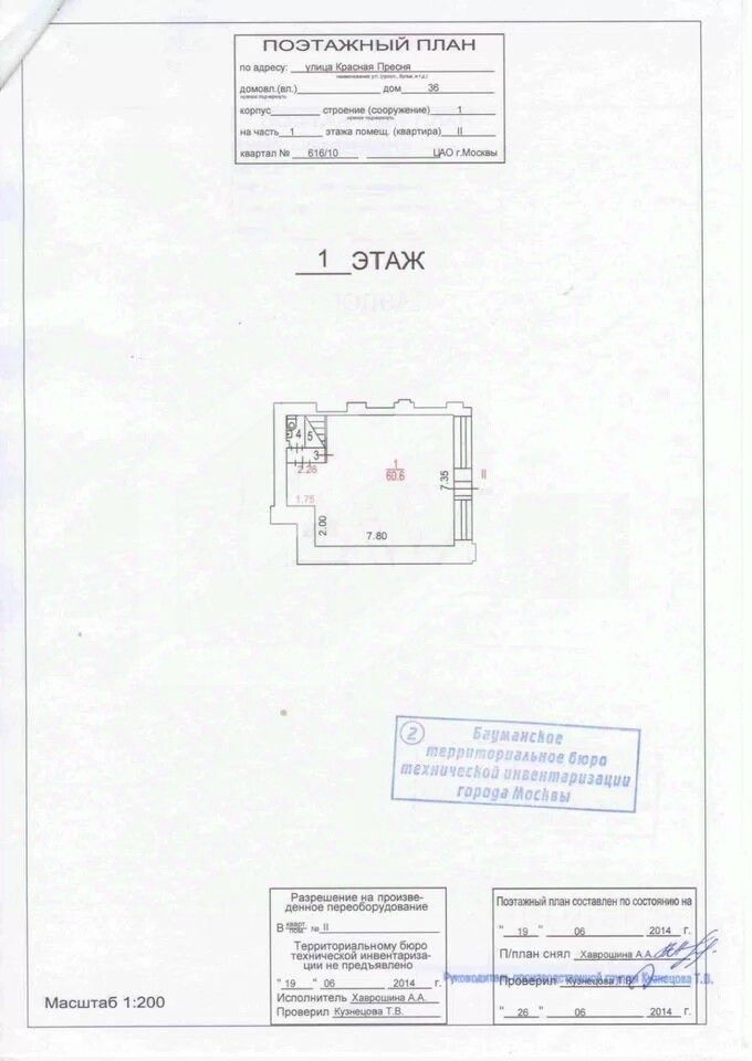 Аренда торгового помещения ул Красная Пресня,  д. 36,  к. 1