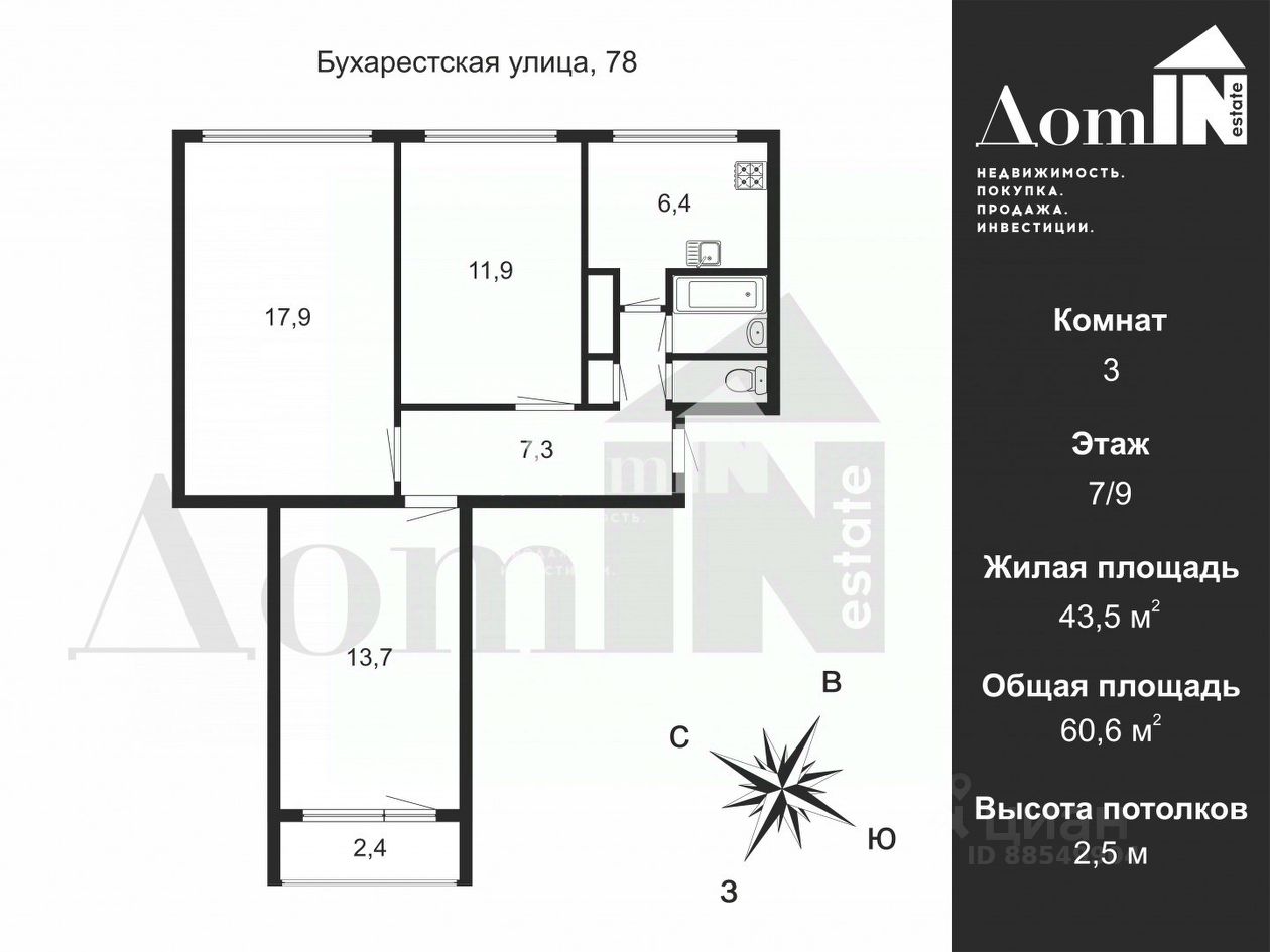 Продажа 3-комн квартиры на вторичном рынке Бухарестская улица, 78