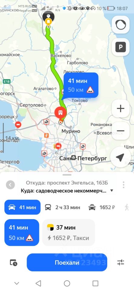 Продажа земли Золотой Колос СНТ, улица 1-я Родниковая
