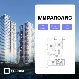 Продажа 2-комн квартиры в новостройке Проспект мира, 222