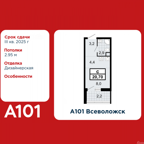 Студия Всеволожск, микрорайон Южный, 1.1