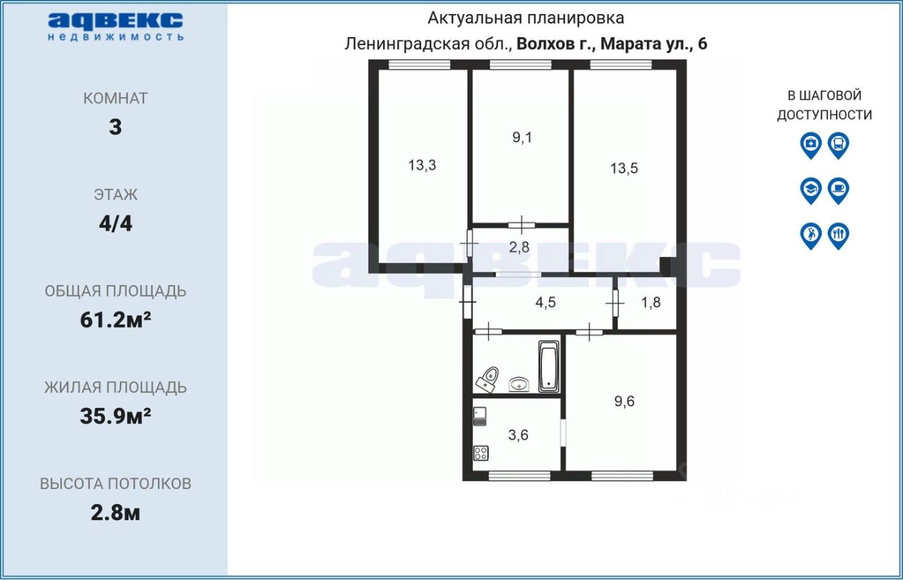 Продажа 3-комн квартиры на вторичном рынке Волхов, улица Марата, 6