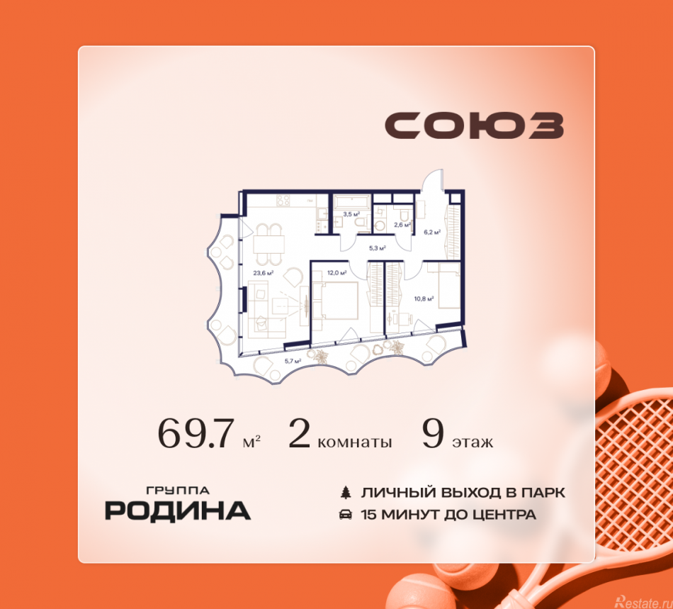 Продажа 2-комн квартиры в новостройке Сельскохозяйственная ул., 26, стр. 11
