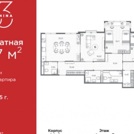 Продажа 4-комн квартиры на вторичном рынке проспект Бакунина,  д. 33 с1