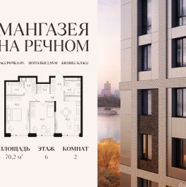 Продажа 2-комн квартиры в новостройке Ленинградское шоссе, 57с19