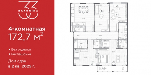 4-комн квартира пр-кт Бакунина,  д. 33