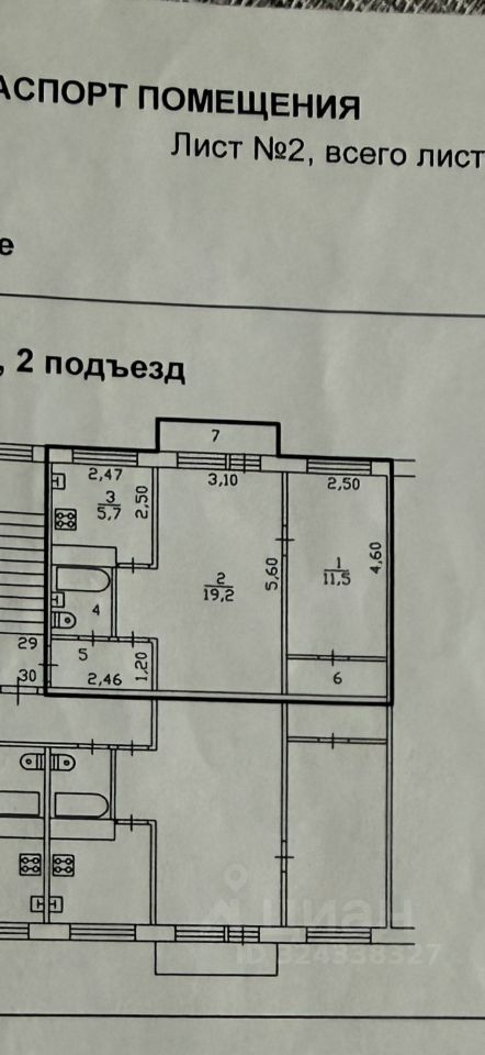 Продажа 2-комн квартиры на вторичном рынке д. Ям-Тесово, 6