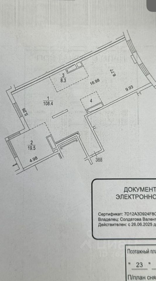Продажа 3-комн квартиры на вторичном рынке Русаковская улица, 31