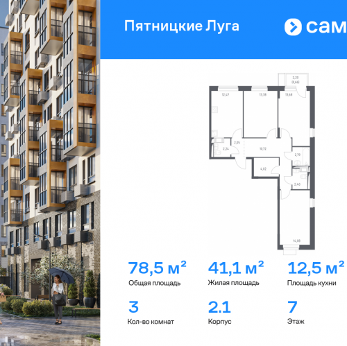 3-комн квартира Юрлово д, жилой комплекс Пятницкие Луга, к2/1