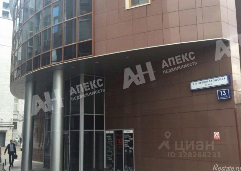 Аренда офиса Звенигородская 2-я ул,  д. 13,  к. 15