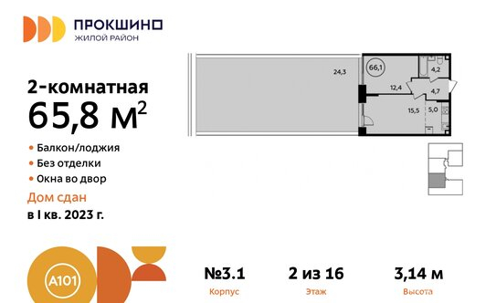 Продажа 2-комн квартиры на вторичном рынке Прокшинский пр-кт,  д. 9