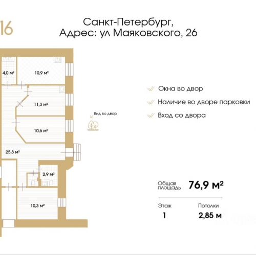 Помещение свободного назначения улица Маяковского,  д. 26