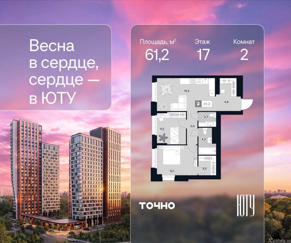 Продажа 2-комн квартиры в новостройке ул. Лодочная, 27к2