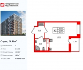 Продать Квартиры в новостройке проспект Большой Смоленский   