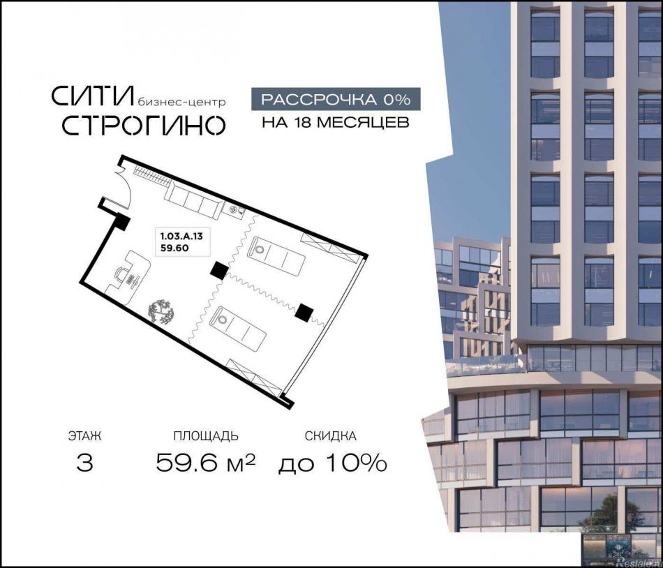 Продажа офиса Маршала Прошлякова улица,  д. 23