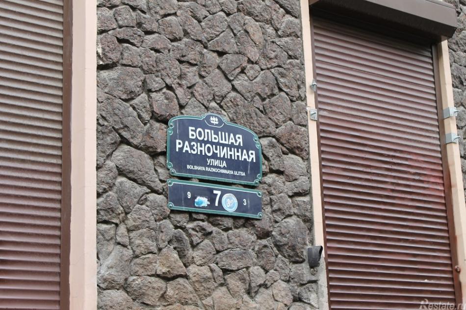 Продажа комнаты Большая Разночинная,  д. 7